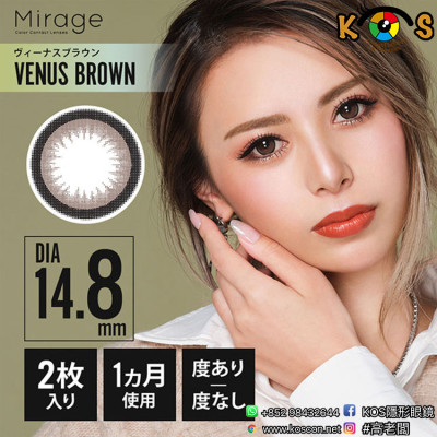 [14.8]Mirage VENUS BROWN [14.8]ミラージュ ワンマンス ヴィーナスブラウン